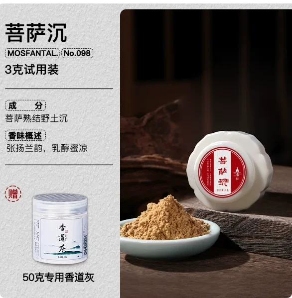 Mofan Natural Fusen Red Soil Agarwood Powder Seal Household Indoor Incense Bodhisattva Agarwood Huian Nha Trang Agarwood