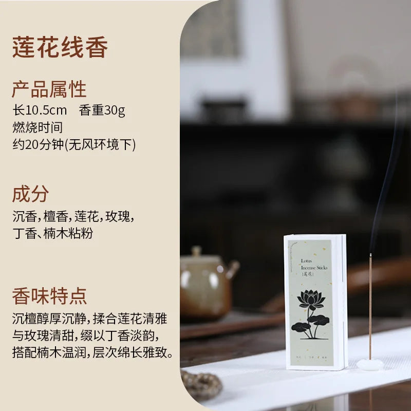 Fruit incense, white peach, lychee, agarwood sandalwood incense, long-lasting, floral and fruity incense sticks