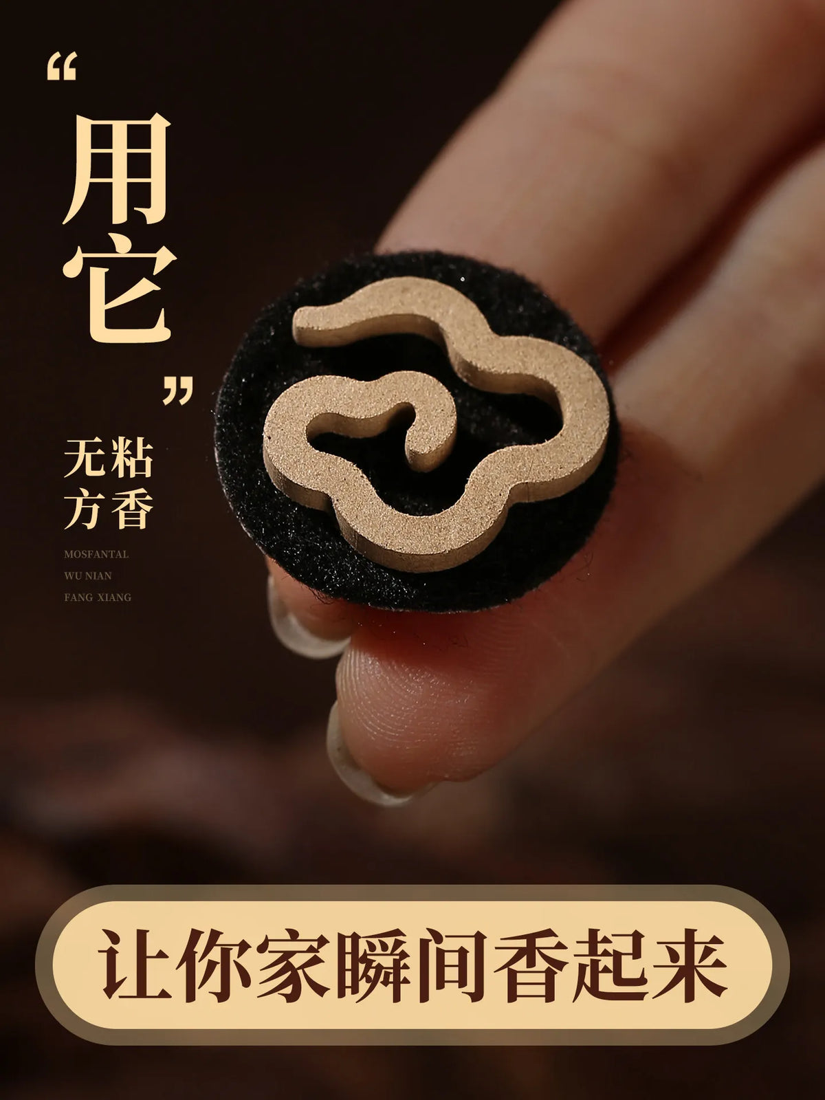 Mofan natural non-stick powder pear tent incense ambergris agarwood small auspicious cloud home indoor incense lasting incense