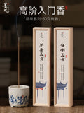 Mofan Hainan No. 5 agarwood incense Indian old sandalwood incense household indoor Vietnamese Nha Trang Chinese aromatherapy