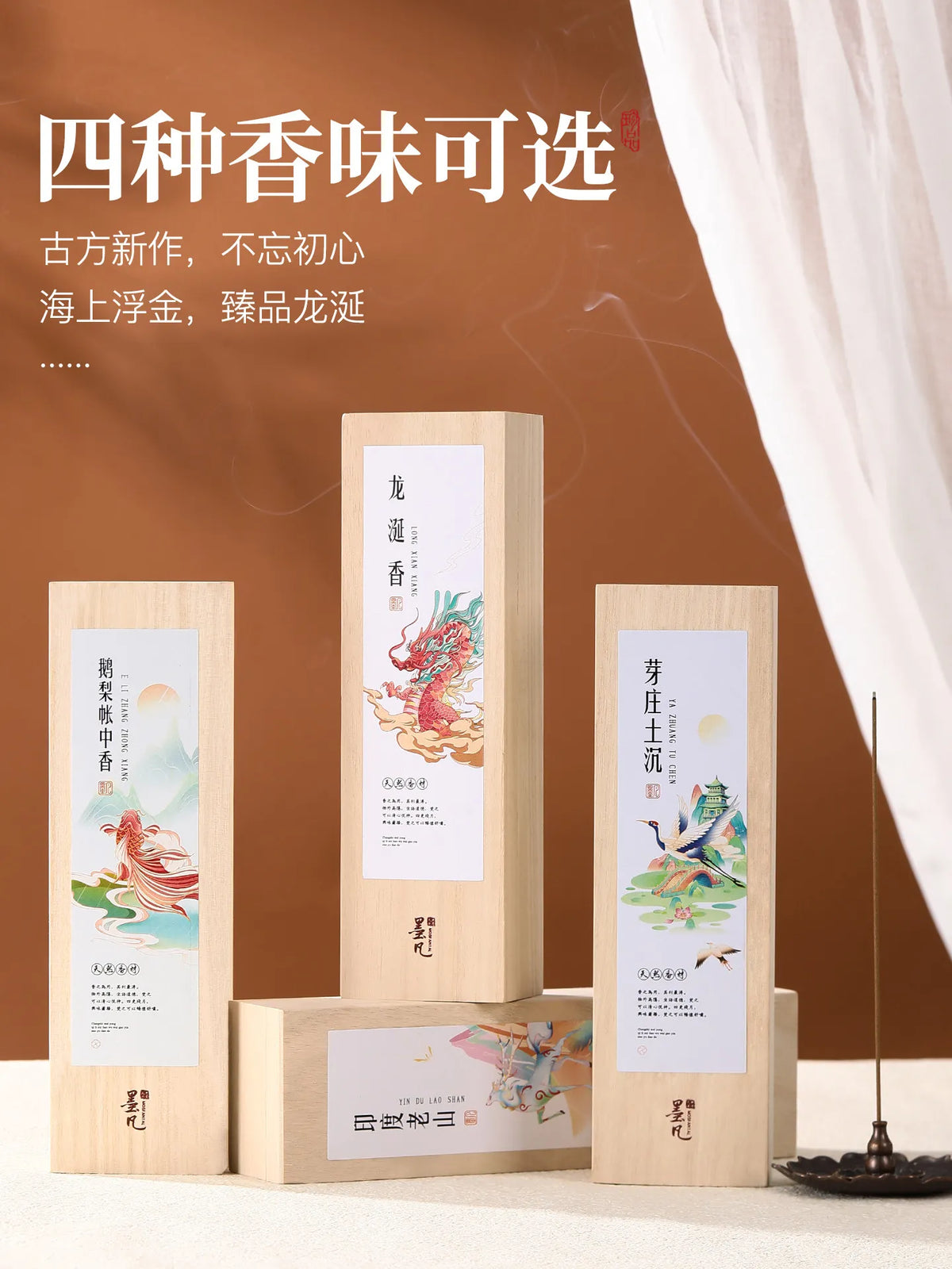 Mofan Ambergris Nha Trang Agarwood Line Fragrant Pear Tent Sandalwood Household Indoor Aromatherapy Natural Pine Tower Fragranc