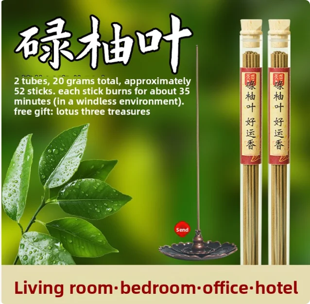 Incense stick, grapefruit leaf line, fragrant grapefruit leaf, natural agarwood