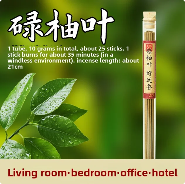 Incense stick, grapefruit leaf line, fragrant grapefruit leaf, natural agarwood
