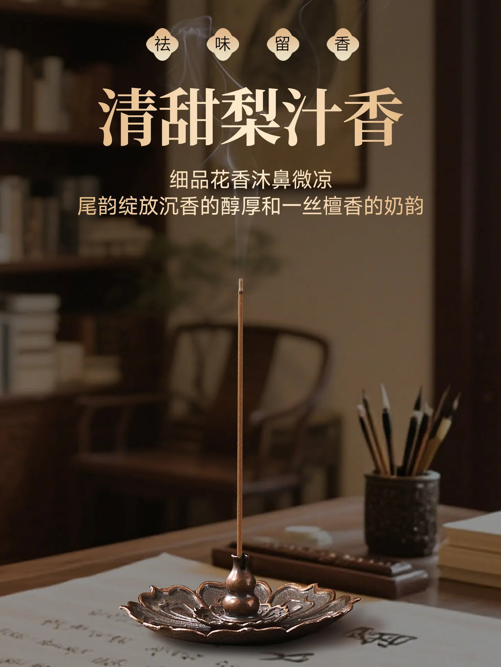 Mofan pear tent incense incense agarwood sandalwood incense indoor home long-lasting natural Chinese aromatherapy with sleep