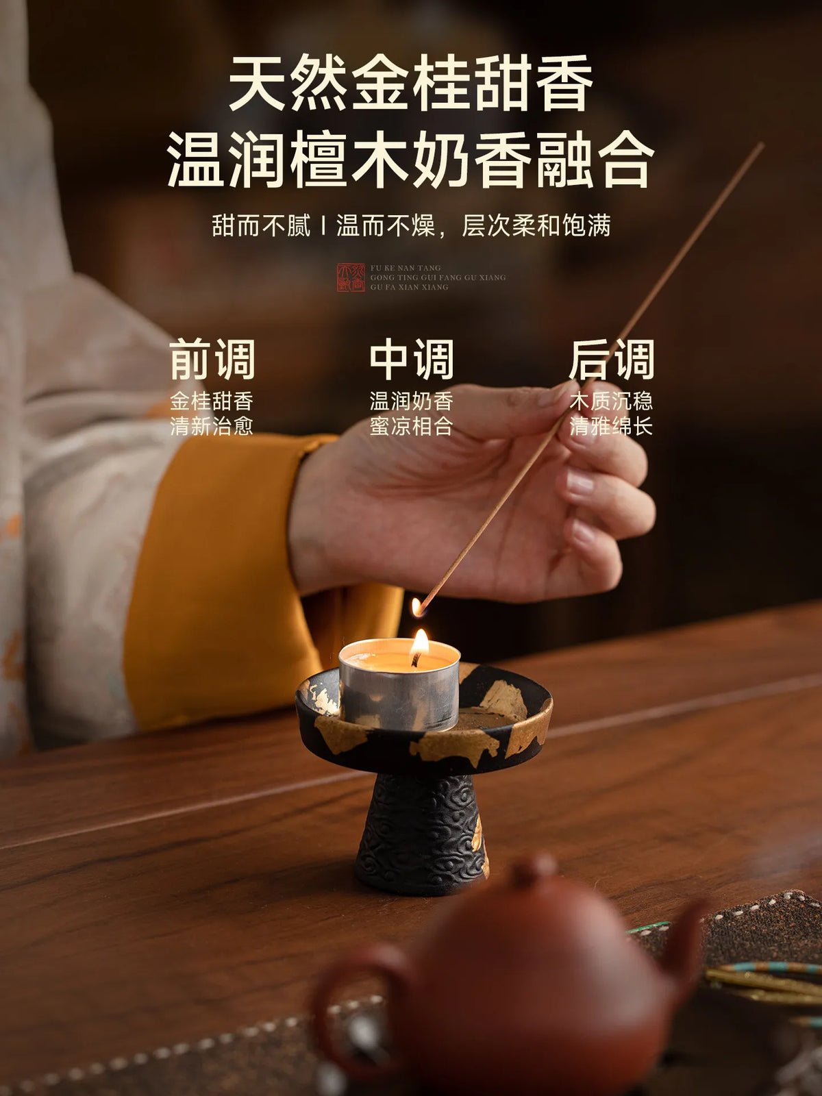 Osmanthus aromatherapy sandalwood incense household indoor long-lasting agarwood incense bedroom aromatherapy sleep office