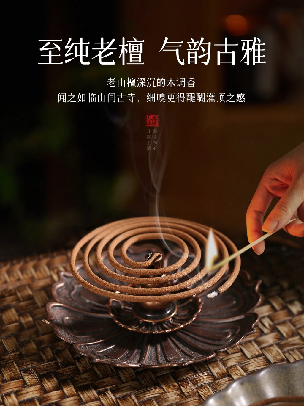 Mofan India old mountain sandalwood pan incense natural agarwood household indoor long-lasting net incense bedroom aromatherapy