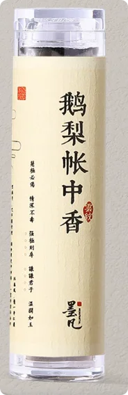 Mofan natural non-stick powder pear tent incense ambergris agarwood small auspicious cloud home indoor incense lasting incense