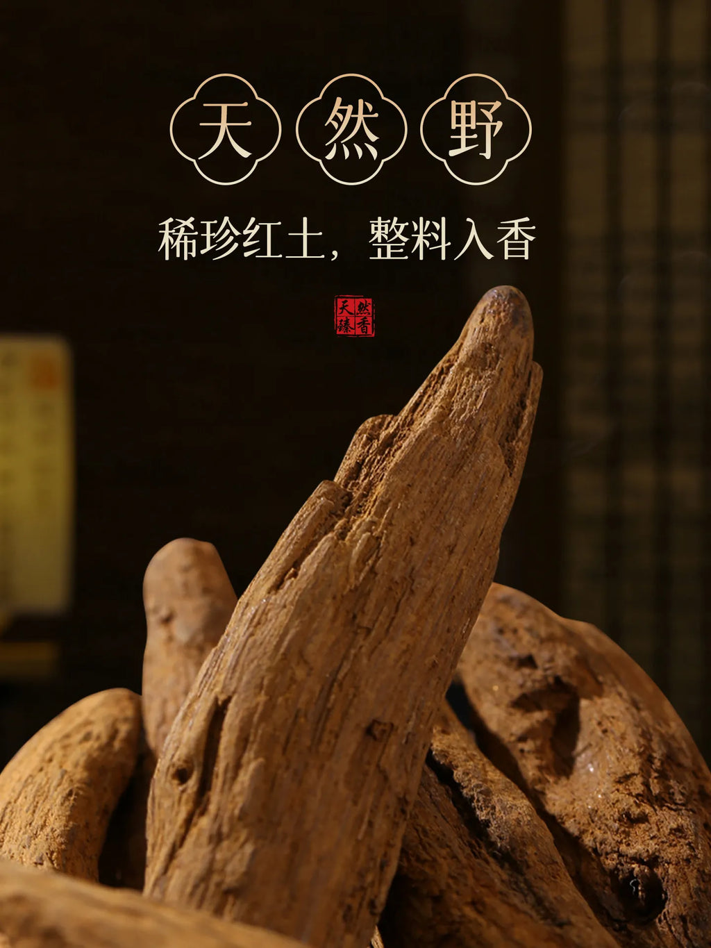 Mofan Natural Fusen Red Soil Agarwood Powder Seal Household Indoor Incense Bodhisattva Agarwood Huian Nha Trang Agarwood