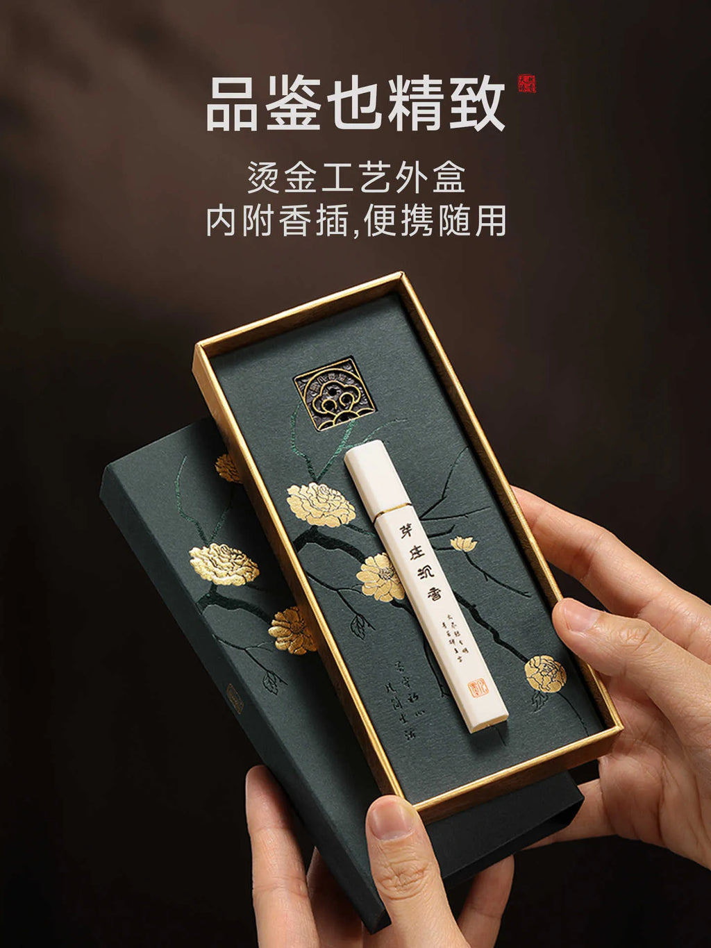 Mofan high-end incense tasting incense Fusen red soil chess nan Hainan agarwood sandalwood home indoor portable experience pack