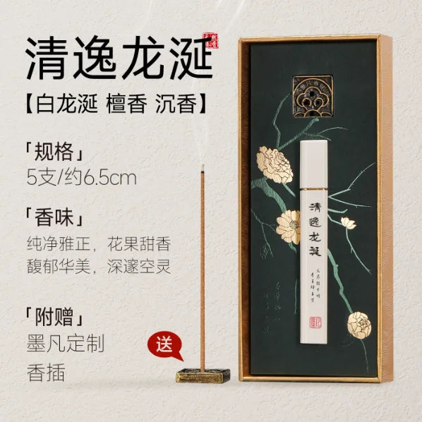 Mofan high-end incense tasting incense Fusen red soil chess nan Hainan agarwood sandalwood home indoor portable experience pack