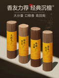 Vietnam Nha Trang agarwood incense incense for incense natural aromatherapy old sandalwood household bedroom lasting