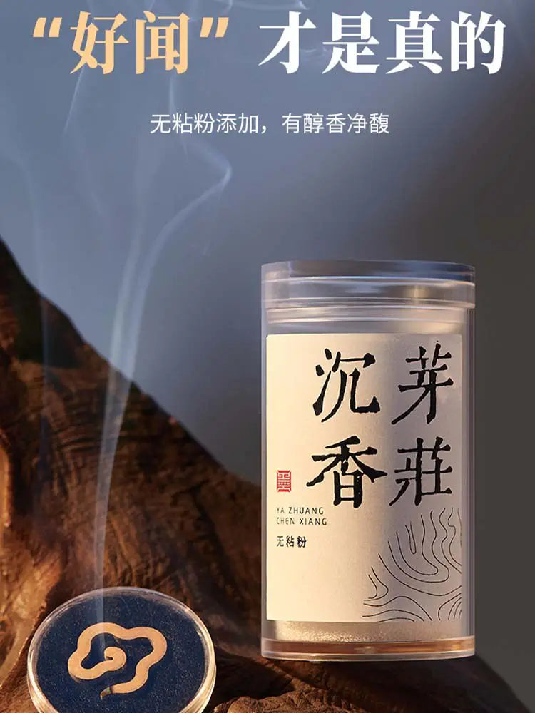 Sticky powder-free small jar of sandalwood agarwood natural pan incense household incense indoor sleep aromatherapy lasting gift