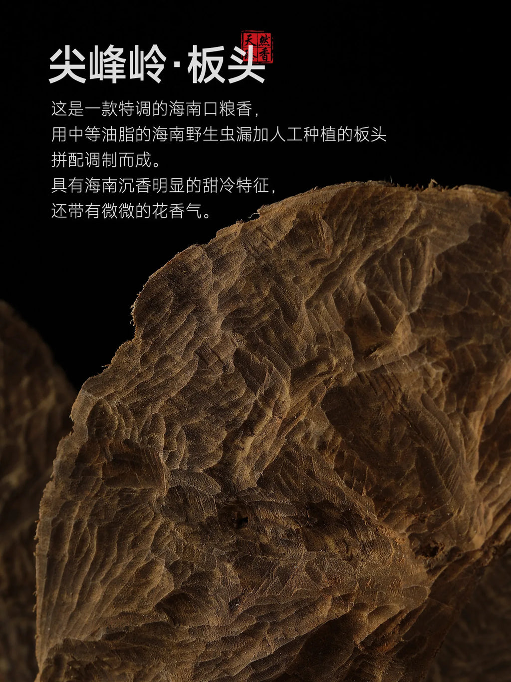 Hainan agarwood natural agarwood incense incense incense indoor long-lasting home Chinese-style bedroom sleep soothing help sle