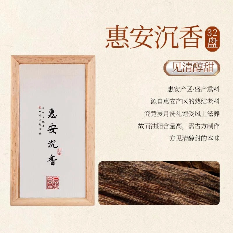 Sandalwood Agarwood Coil Incense Goose Pear Bedchamber Incense Hainan&Indian Old Sandalwood for Home Bedroom Indoor Aromatherapy