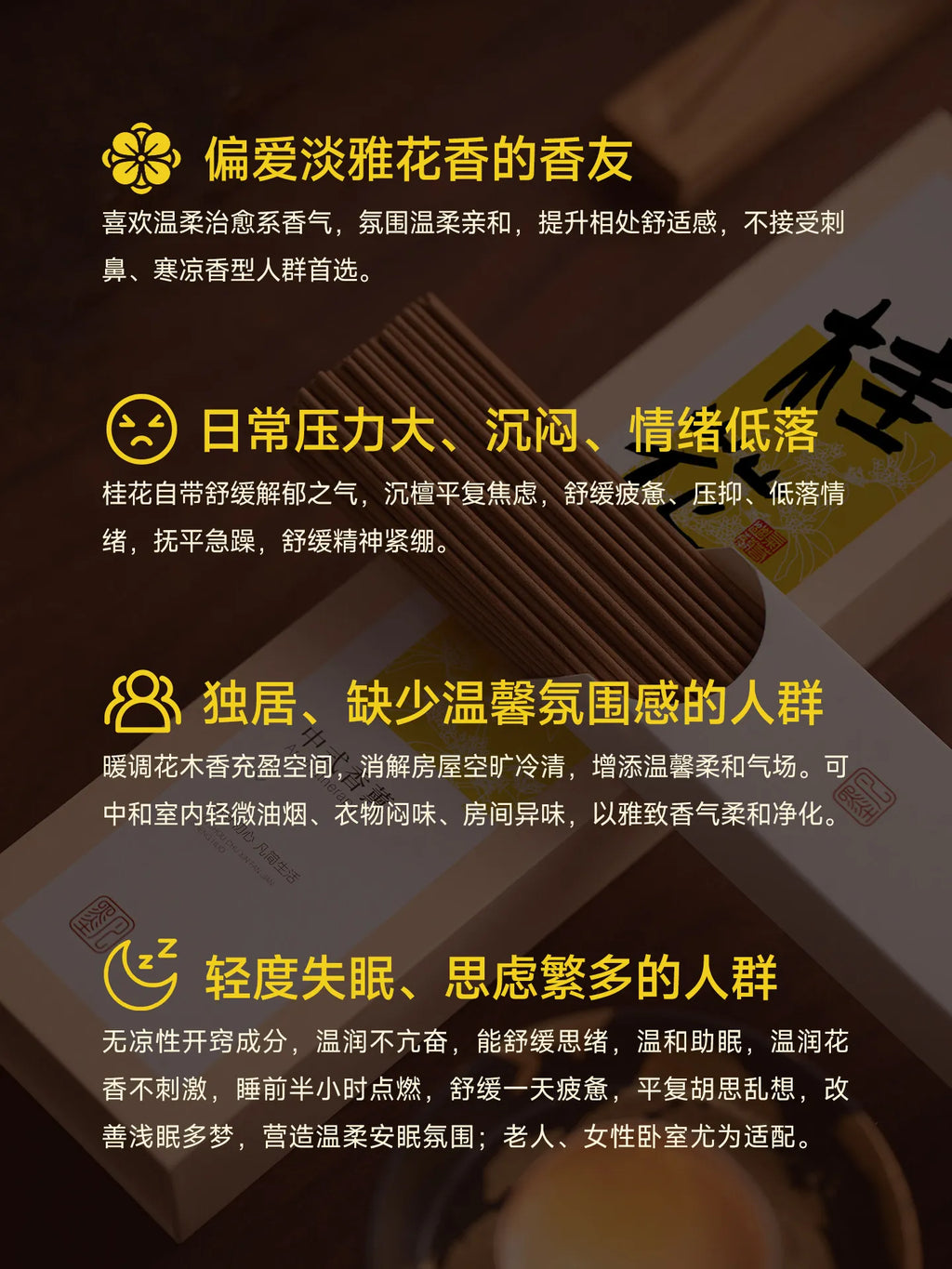 Osmanthus aromatherapy sandalwood incense household indoor long-lasting agarwood incense bedroom aromatherapy sleep office