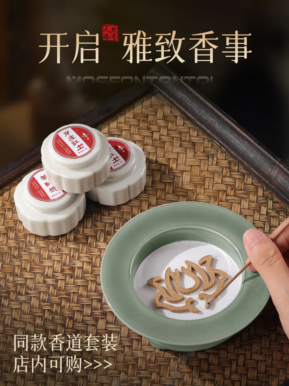 Mofan Natural Fusen Red Soil Agarwood Powder Seal Household Indoor Incense Bodhisattva Agarwood Huian Nha Trang Agarwood