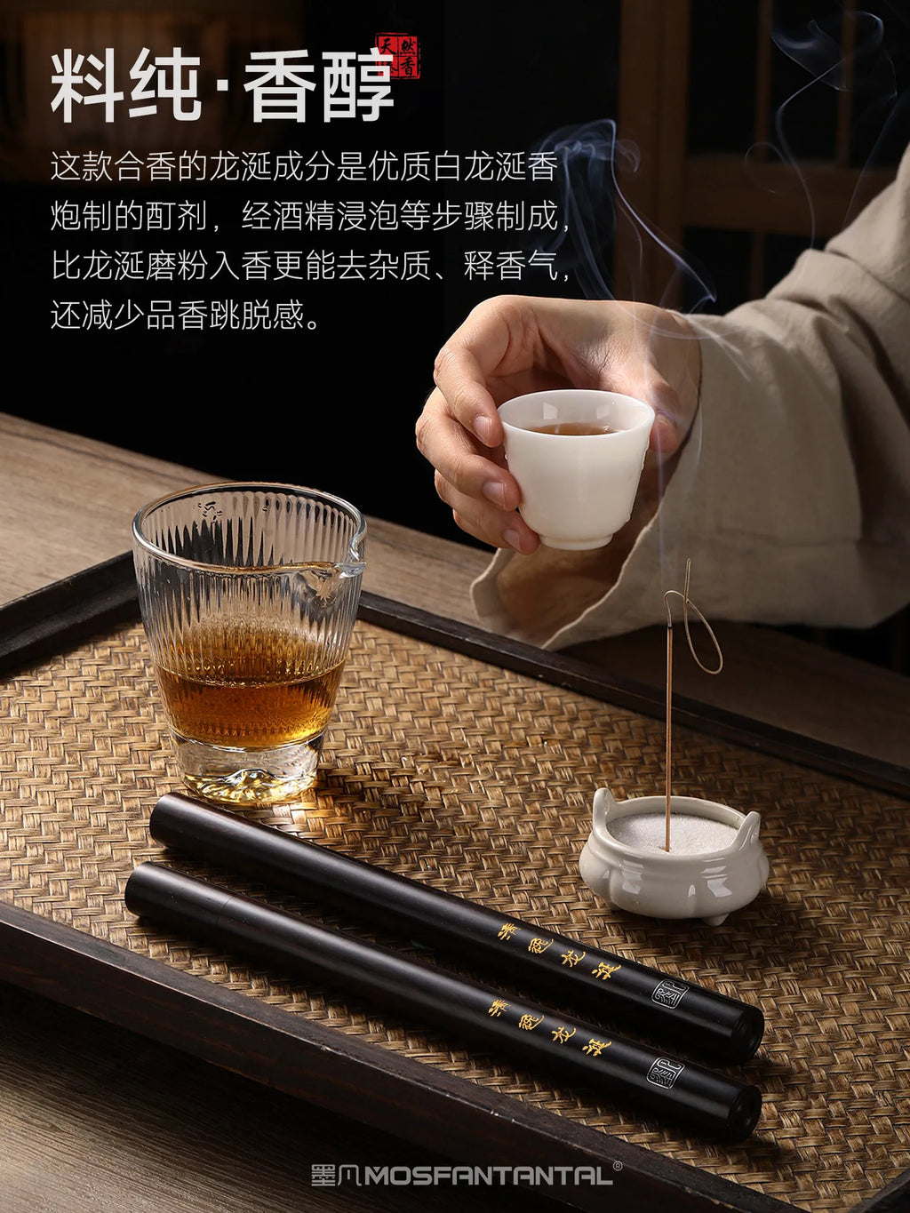 Mo Fan "Qingyi Ambergris" Advanced Agarwood Thread Sandalwood Household Indoor Tea Chinese Incense Ambergris Aromatherapy