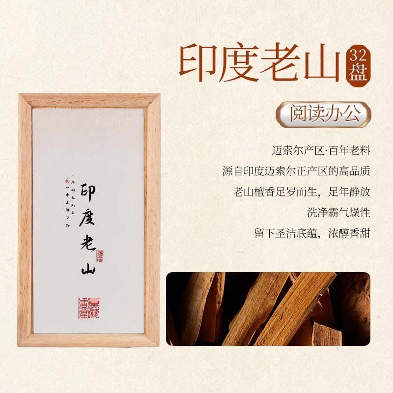 Sandalwood Agarwood Coil Incense Goose Pear Bedchamber Incense Hainan&Indian Old Sandalwood for Home Bedroom Indoor Aromatherapy