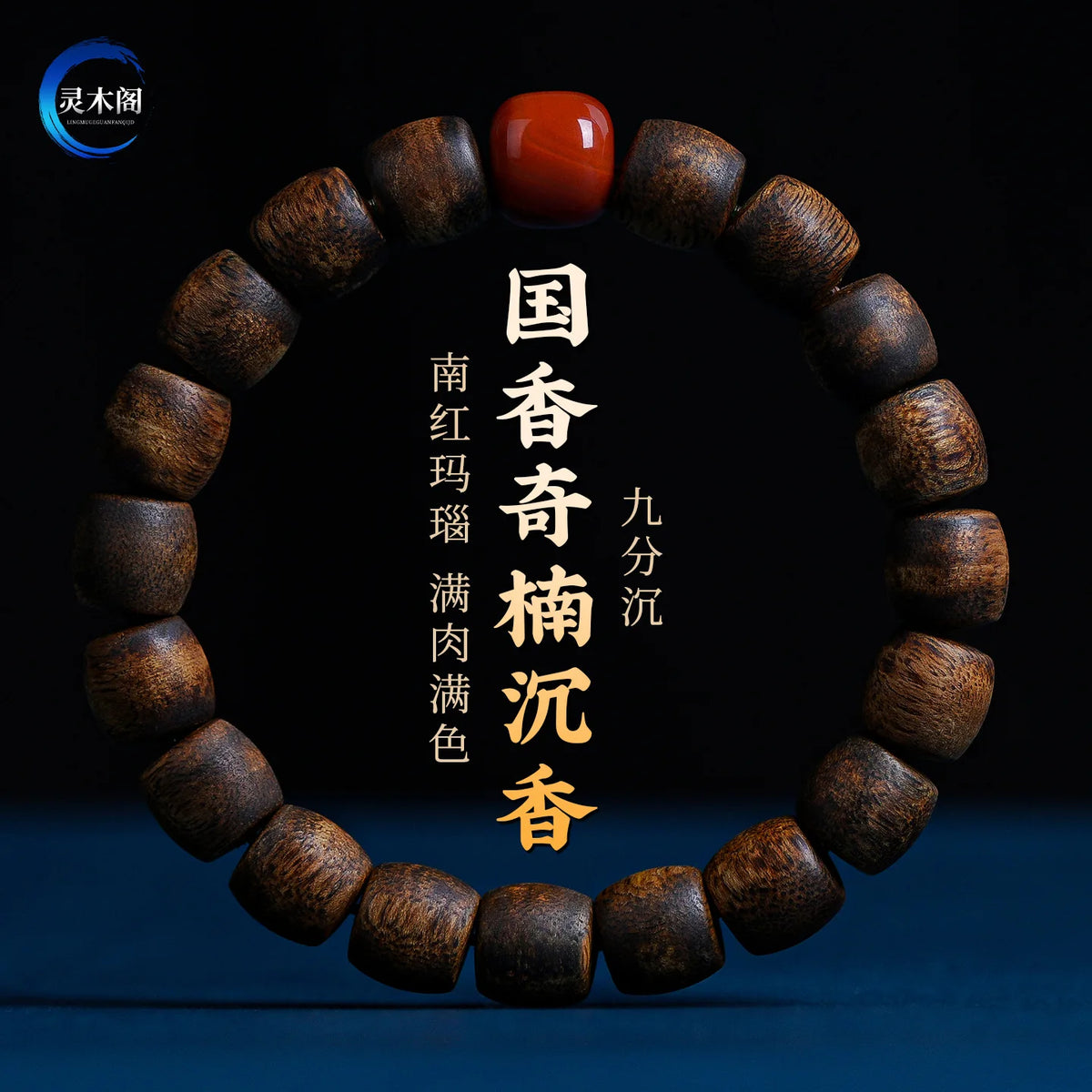 Yingge Green Agarwood Barrel Bead Bracelet with South Red Agate for Women Buddhist Prayer Beads Gifts