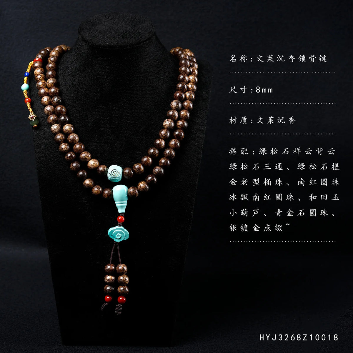 Bruneian Agarwood 8mm Couple Bracelets w/ Hetian Jade & Turquoise: New Chinese Style Jewelry (Bracelets/Sweater Chains) Gifts