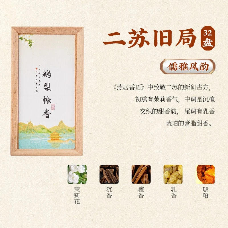 Sandalwood Agarwood Coil Incense Goose Pear Bedchamber Incense Hainan&Indian Old Sandalwood for Home Bedroom Indoor Aromatherapy