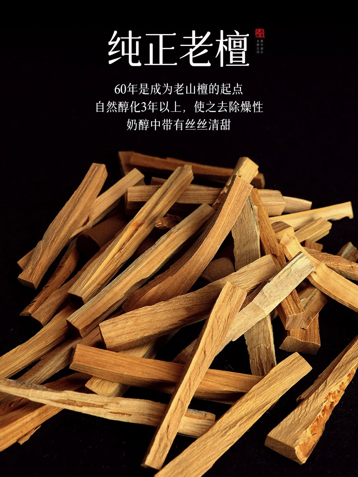 Mofan India old mountain sandalwood pan incense natural agarwood household indoor long-lasting net incense bedroom aromatherapy