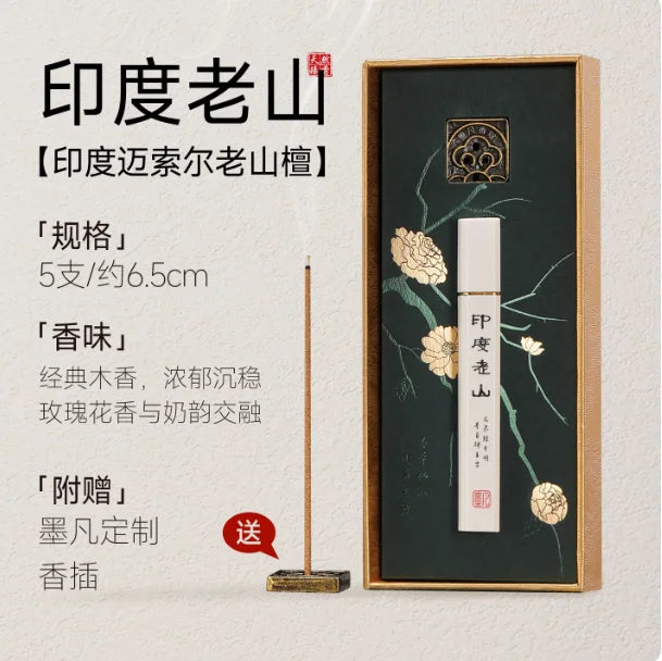 Mofan high-end incense tasting incense Fusen red soil chess nan Hainan agarwood sandalwood home indoor portable experience pack