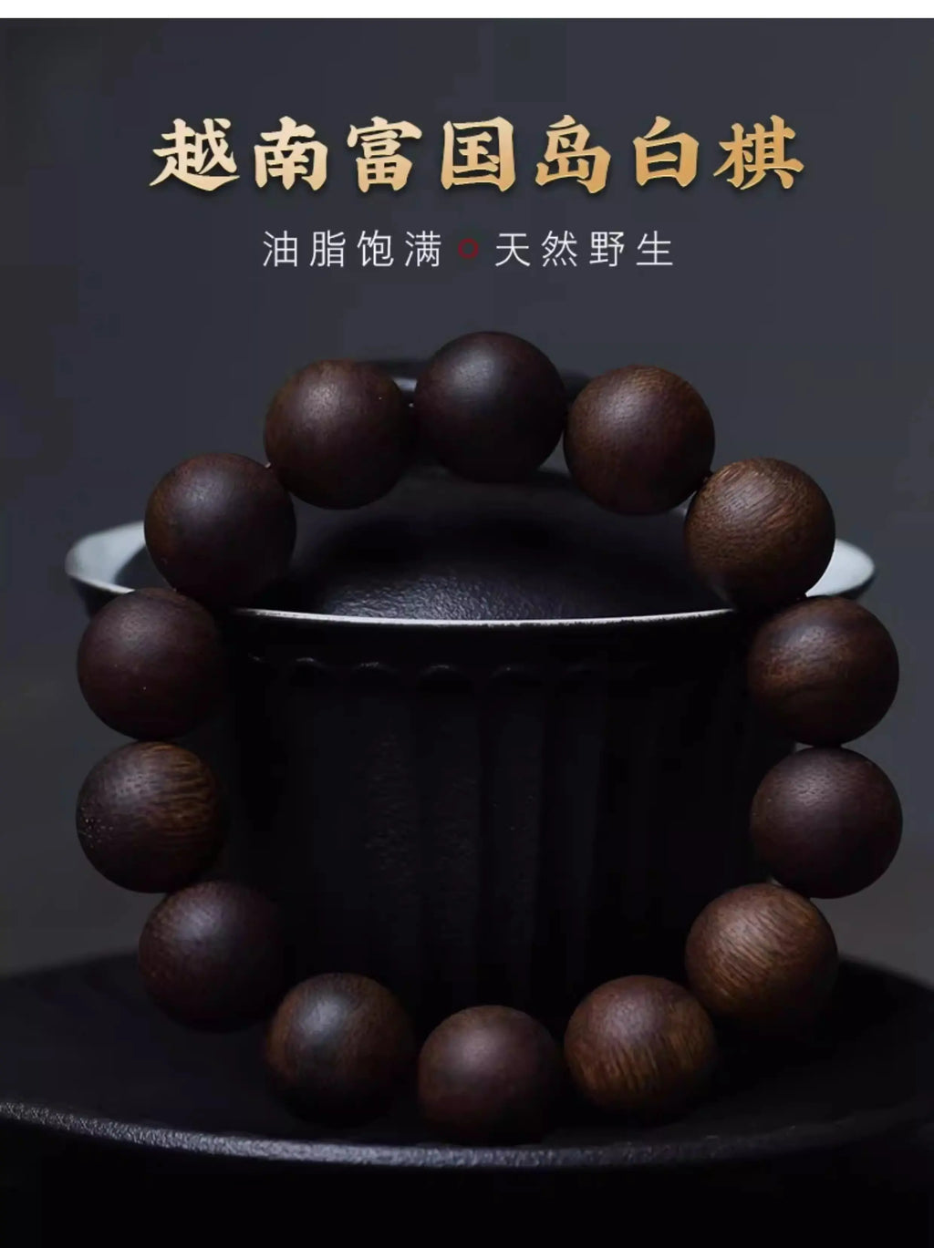 Traditional Chinese Style Vietnam Phu Quoc Island White Qinan Agarwood Beaded Bracelet Lucky Blessing Fortune Attracting Good