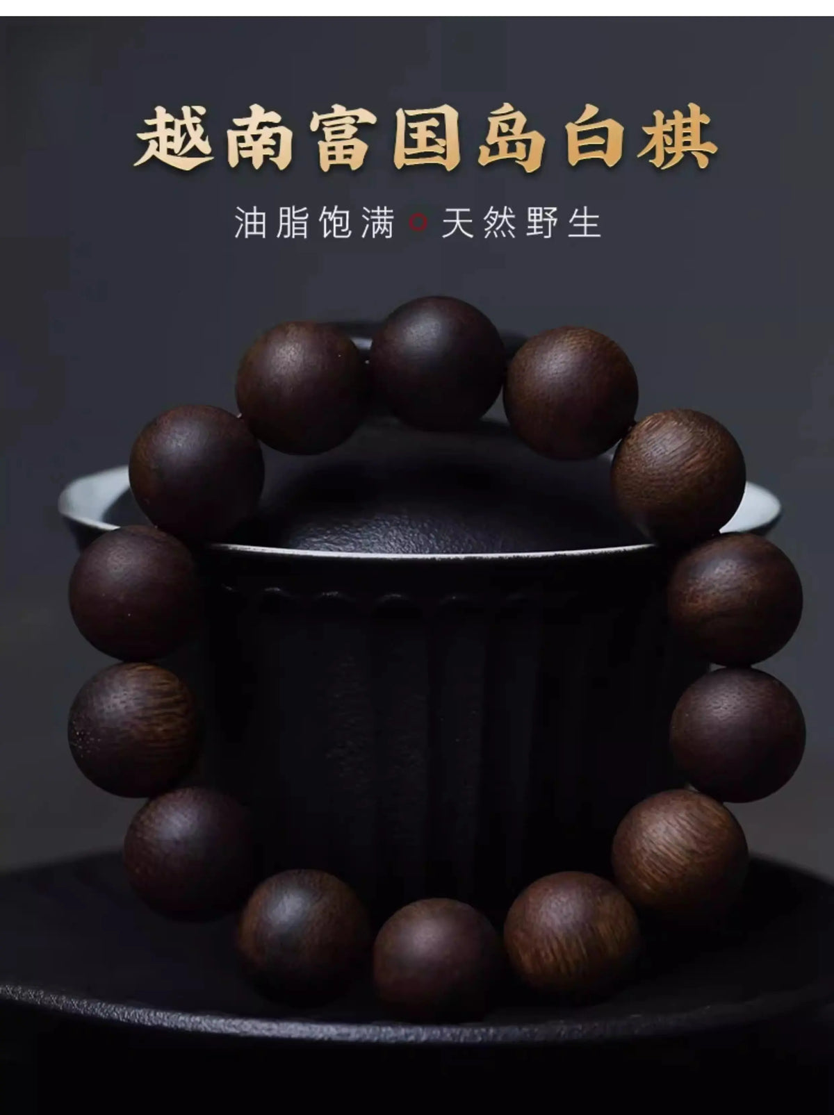 Traditional Chinese Style Vietnam Phu Quoc Island White Qinan Agarwood Beaded Bracelet Lucky Blessing Fortune Attracting Good