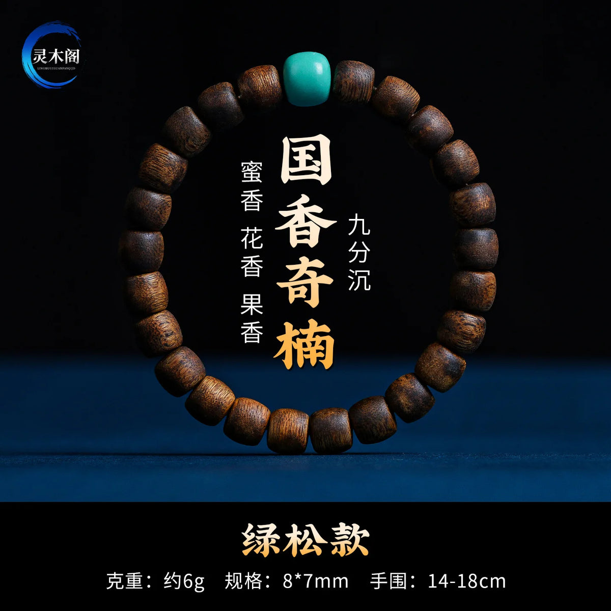 Yingge Green Agarwood Barrel Bead Bracelet with South Red Agate for Women Buddhist Prayer Beads Gifts