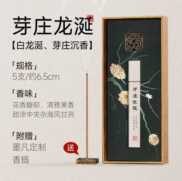 Mofan high-end incense tasting incense Fusen red soil chess nan Hainan agarwood sandalwood home indoor portable experience pack