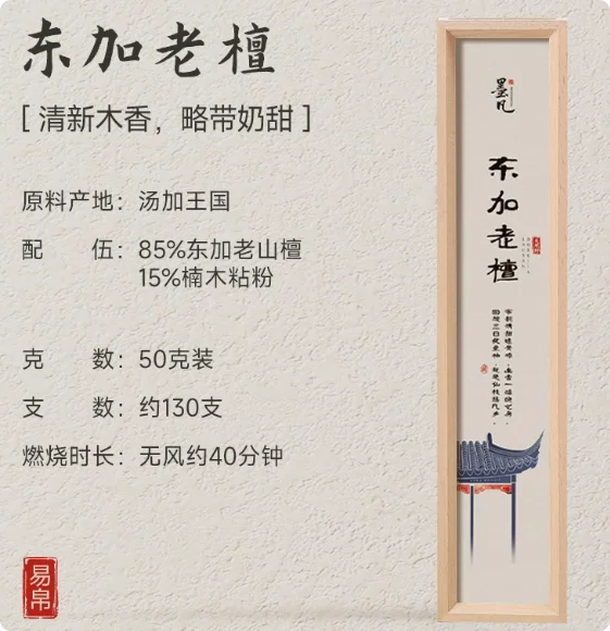 Mofan Hainan No. 5 agarwood incense Indian old sandalwood incense household indoor Vietnamese Nha Trang Chinese aromatherapy