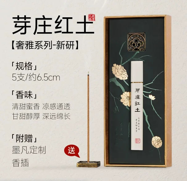 Mofan high-end incense tasting incense Fusen red soil chess nan Hainan agarwood sandalwood home indoor portable experience pack