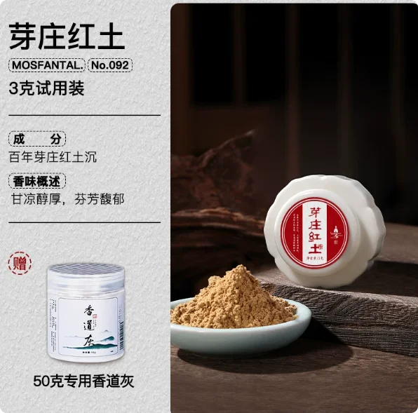 Mofan Natural Fusen Red Soil Agarwood Powder Seal Household Indoor Incense Bodhisattva Agarwood Huian Nha Trang Agarwood