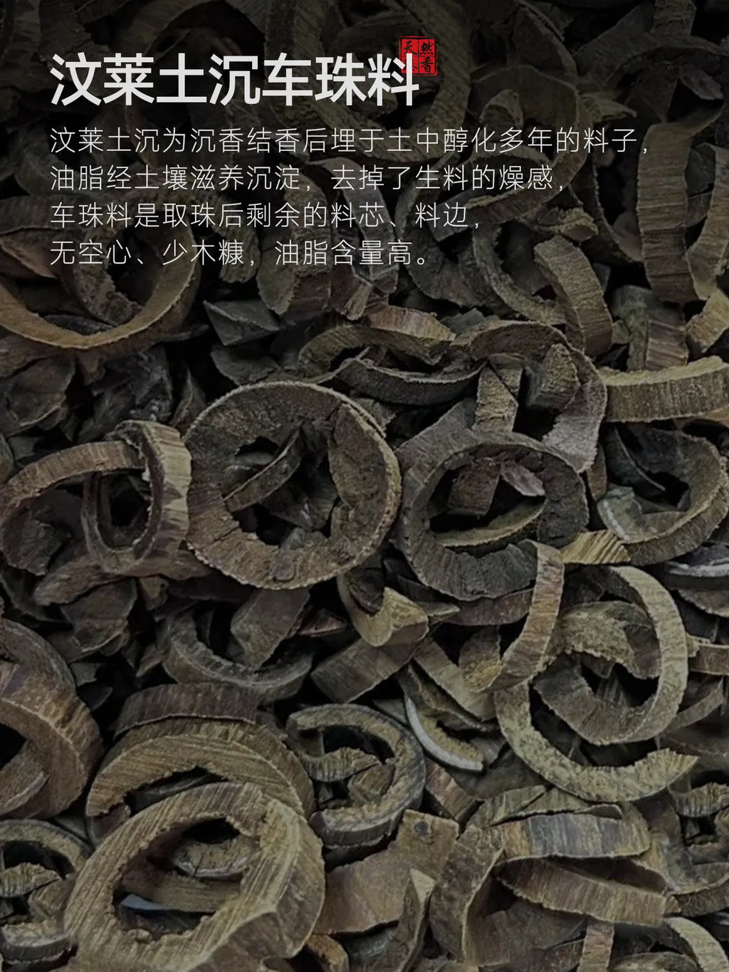 Mofan 'Brunei' Soil Heavy High Oil Old Material agarwood Incense Incense Home Indoor Tea Meeting Guest Chinese Aromatherapy