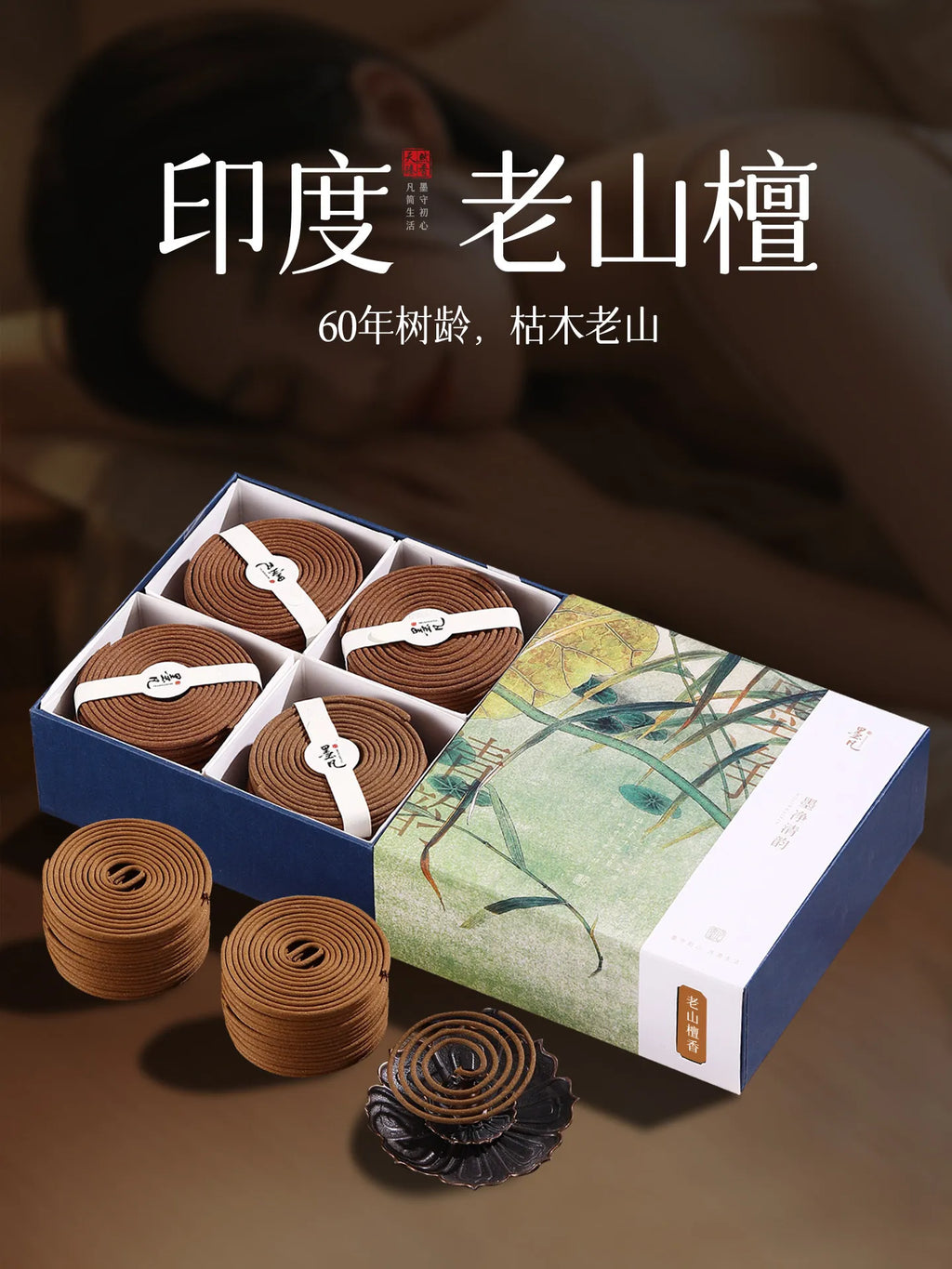 Mofan India old mountain sandalwood pan incense natural agarwood household indoor long-lasting net incense bedroom aromatherapy