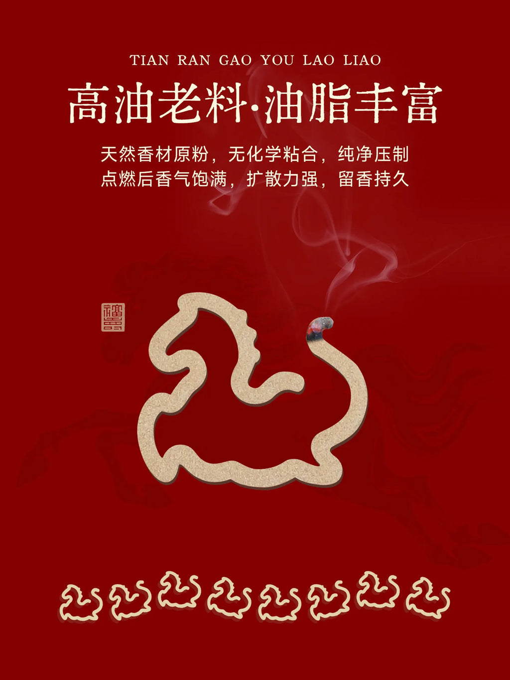 xmsj Year of The Horse Shaped Incense Coils Natural Agarwood No Binder Powder Chinese Zodiac Incense Indoor Home