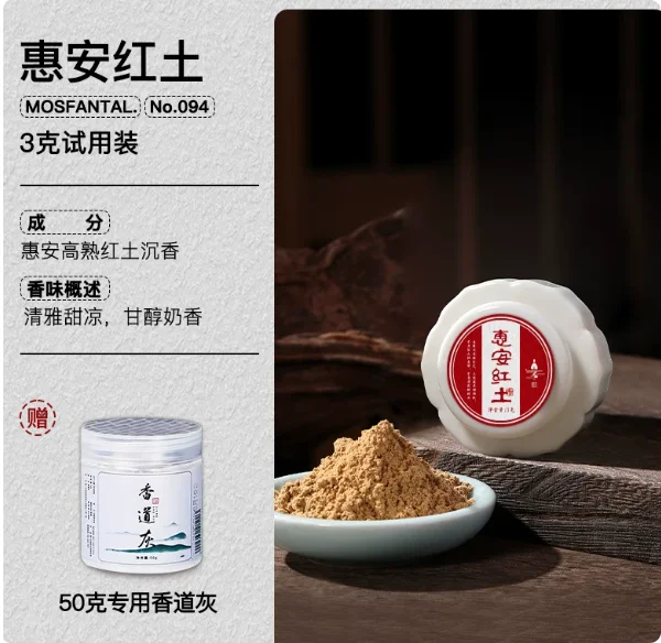 Mofan Natural Fusen Red Soil Agarwood Powder Seal Household Indoor Incense Bodhisattva Agarwood Huian Nha Trang Agarwood