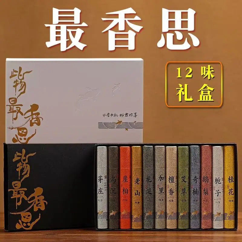 1 Box/12 Fragrances, Natural Wood Powder Incense and String Fragrance Gift Box Set, Suitable for Indoor Long-Lasting Fragrance