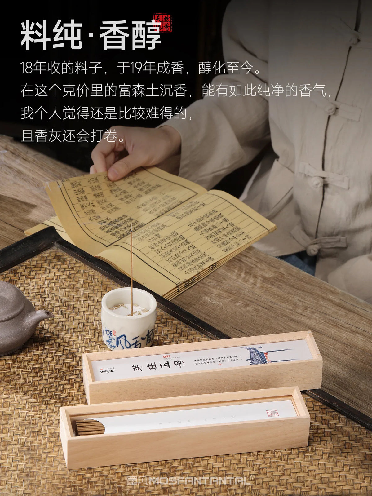Mofan Hainan No. 5 agarwood incense Indian old sandalwood incense household indoor Vietnamese Nha Trang Chinese aromatherapy