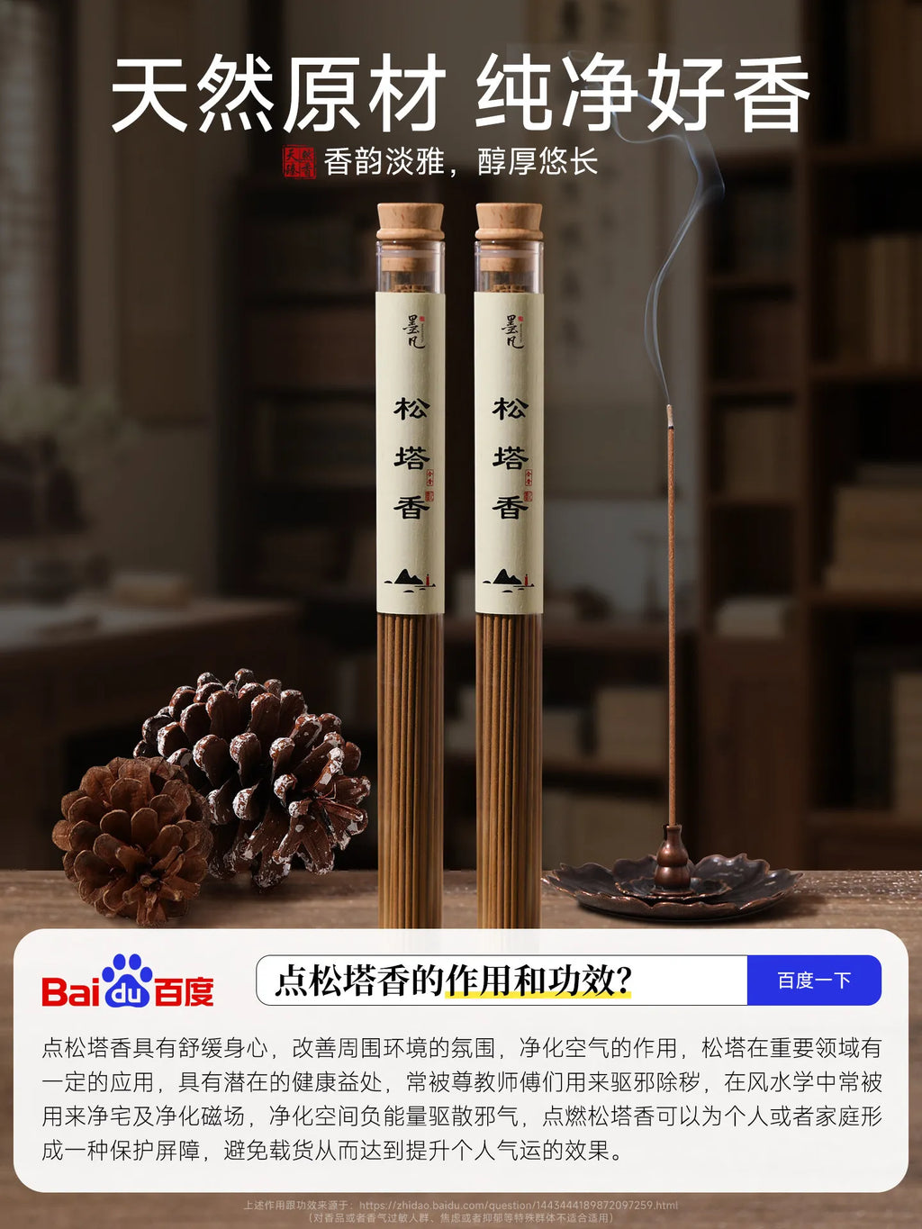 Natural [Pine Tower Incense] Agarwood Thread Sandalwood Household Ancient Incense Chinese Aromatherapy Bafanglai Magnetic Field