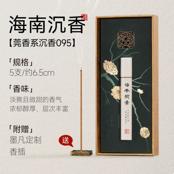 Mofan high-end incense tasting incense Fusen red soil chess nan Hainan agarwood sandalwood home indoor portable experience pack