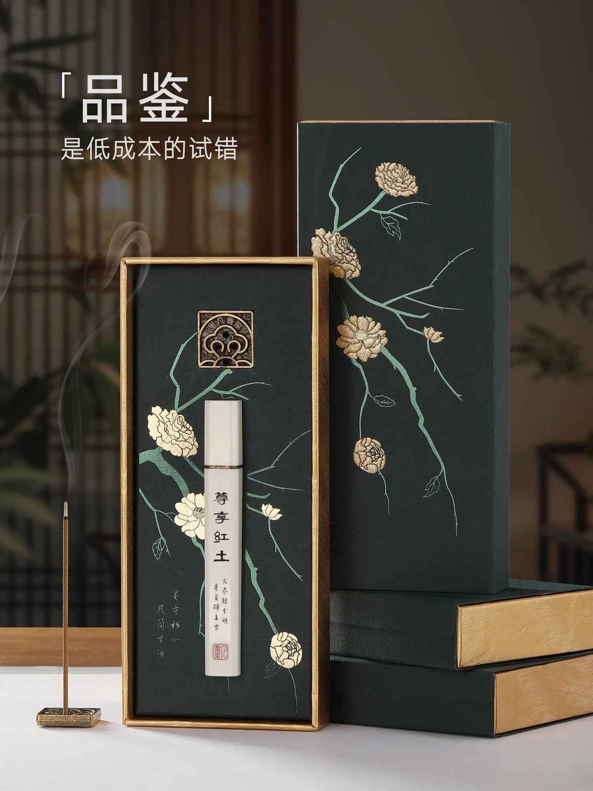Mofan high-end incense tasting incense Fusen red soil chess nan Hainan agarwood sandalwood home indoor portable experience pack
